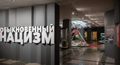 Выставки «Обыкновенный нацизм» и «Zаветам Vерны» были продлены до 2024 года